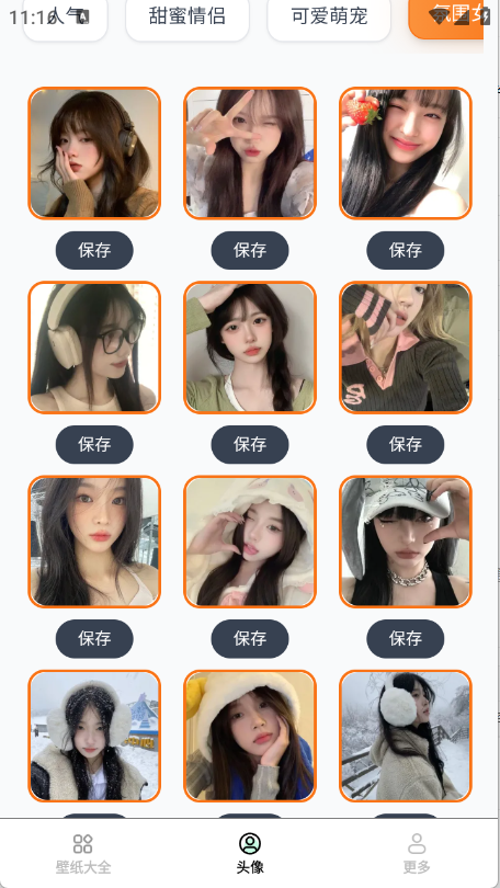 免费趣享壁纸[图2]