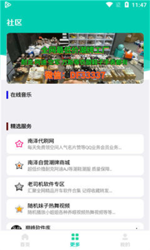 太极软件库4.2.1[图3]