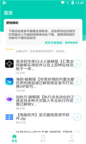 太极软件库4.2.1[图2]