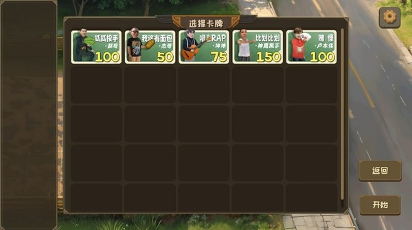 pvz鬼畜版明星版[图5]