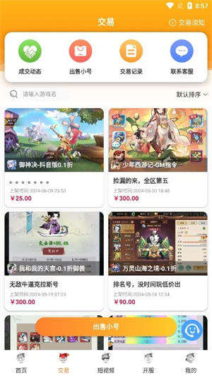 氓兔游戏[图2]