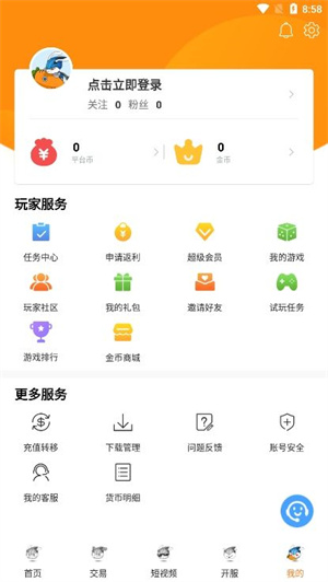 氓兔游戏[图1]
