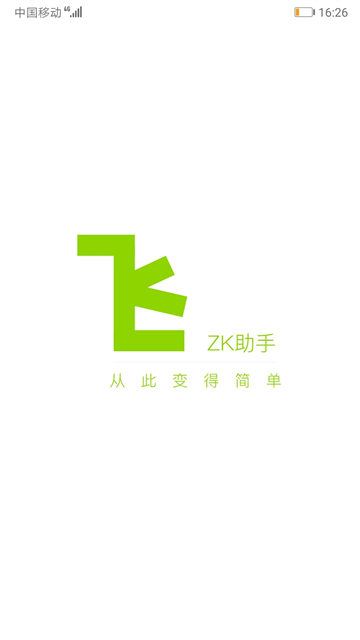ZK助手悬浮时钟[图4]