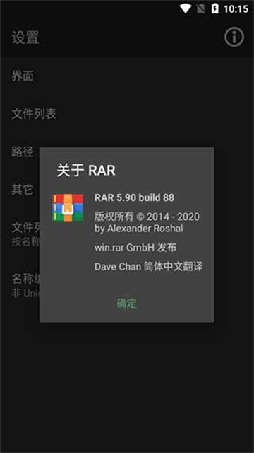 winrar[图4]