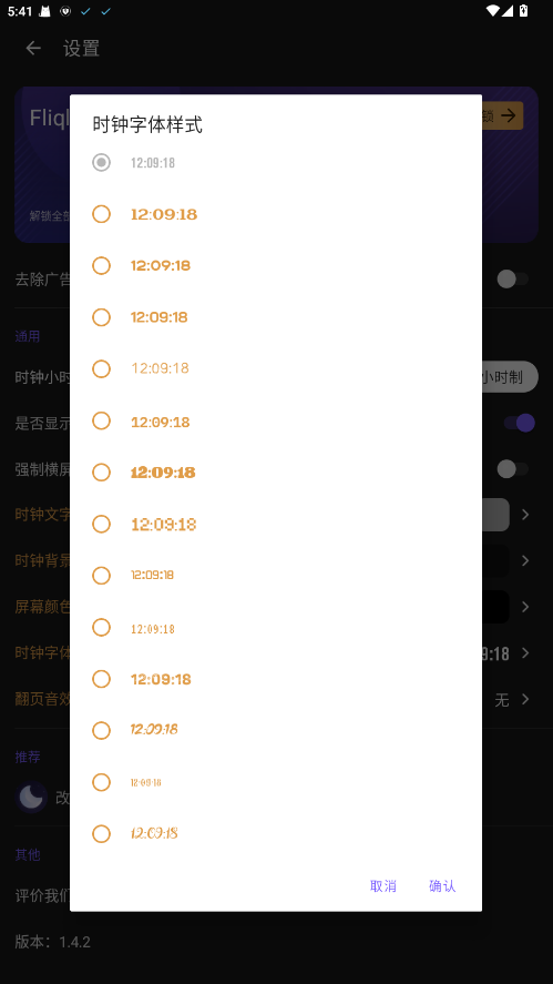 fliqlo翻页时钟[图2]