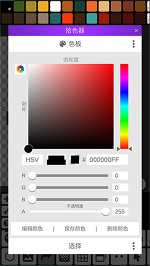 PixelStudio专业版[图2]