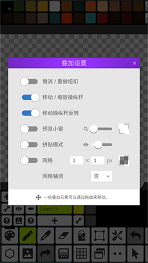 PixelStudio专业版[图3]