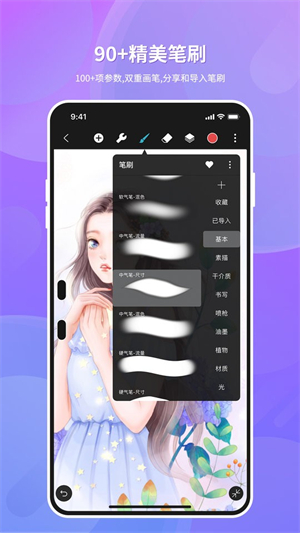 hipaint精简版[图3]