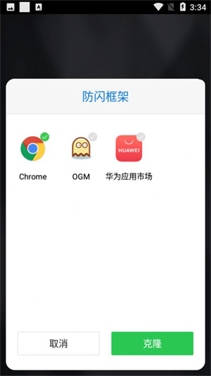 安逸防闪框架绵羊3.0[图1]
