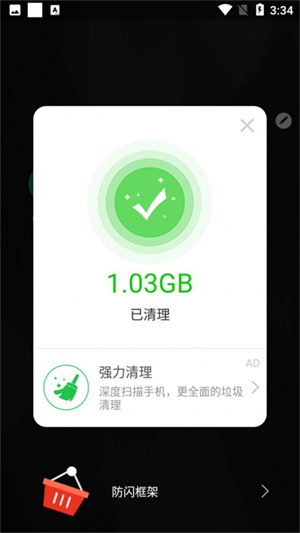 安逸防闪框架绵羊3.0[图3]