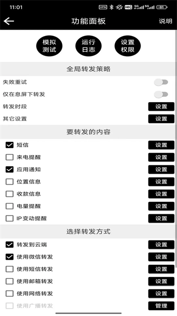 双卡助手[图1]