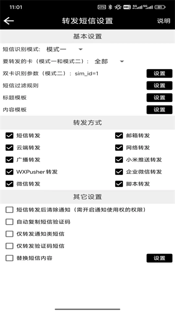 双卡助手[图3]