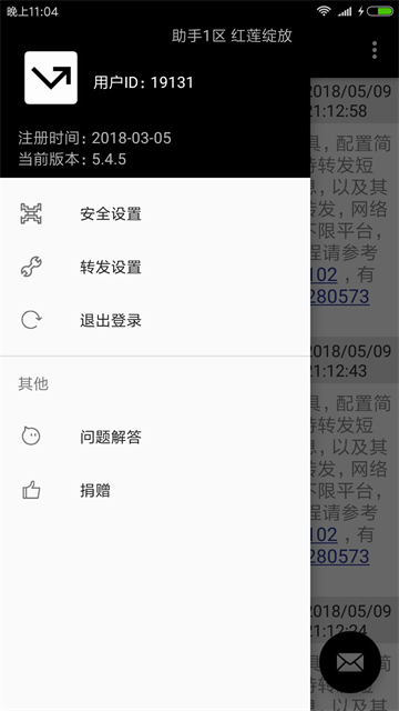 双卡助手[图5]