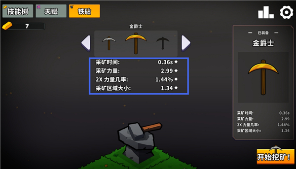 持续挖掘官方版