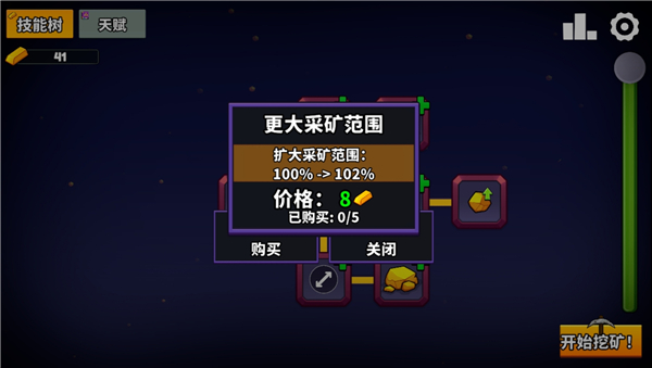 持续挖掘官方版