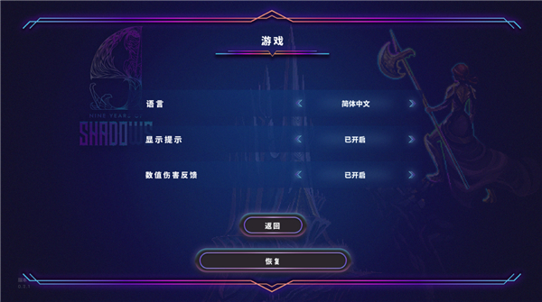 影下九载安卓版