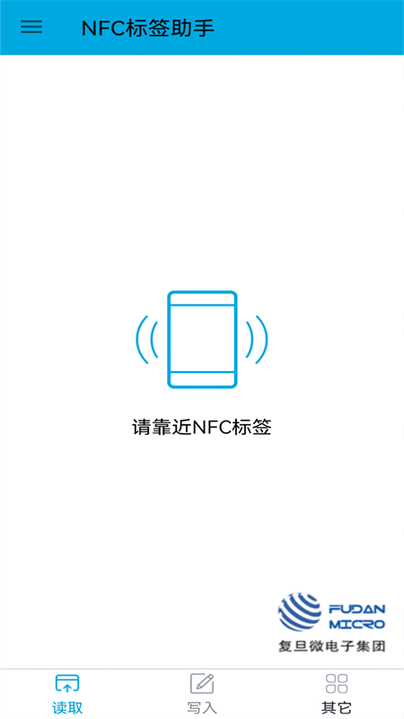 NFC标签助手[图2]