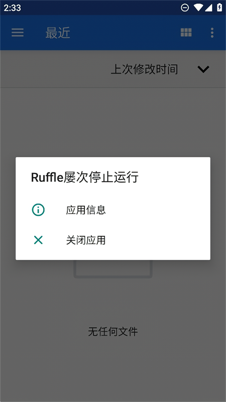 Ruffle[图3]