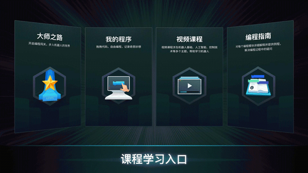 RoboMaster[图4]