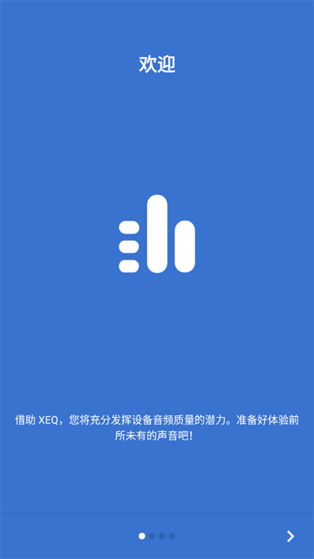XEQ均衡器[图4]