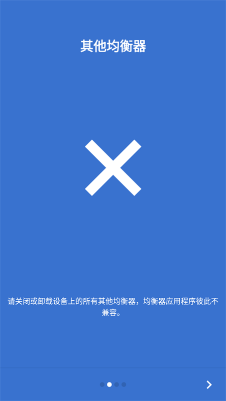 XEQ均衡器[图3]