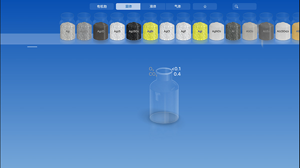 虚拟化学实验室[图2]