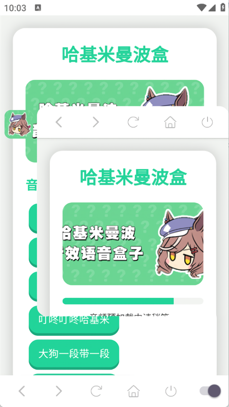 哈基米曼波语音盒[图2]