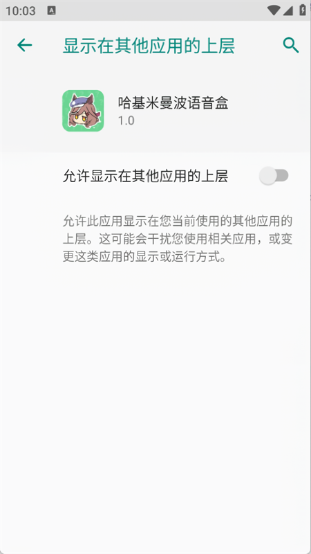 哈基米曼波语音盒[图4]