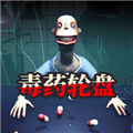 药丸轮盘2.0