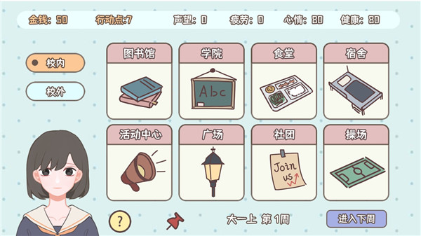 理想大学人生[图3]