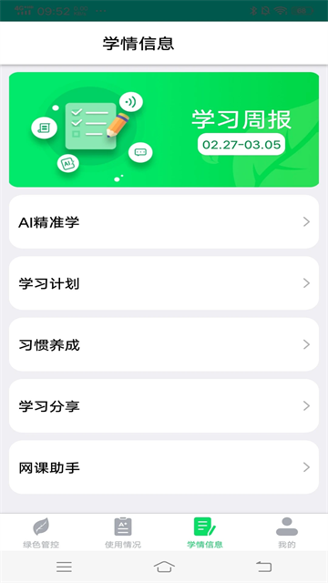 优学派[图2]