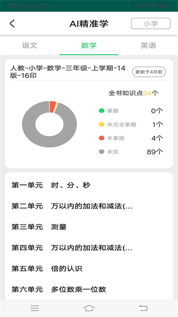 优学派[图1]