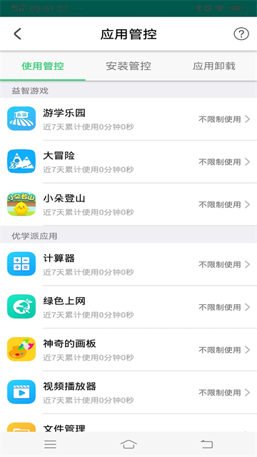 优学派[图3]