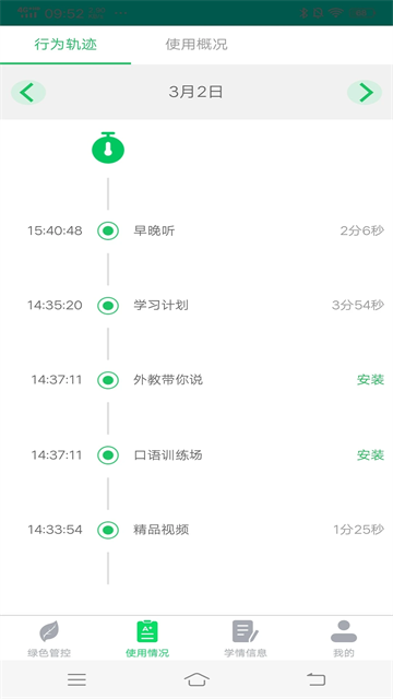 优学派[图4]