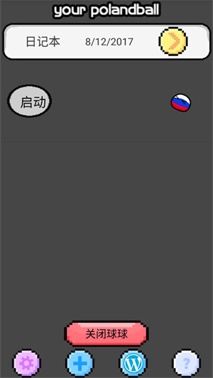 波兰球桌宠[图4]