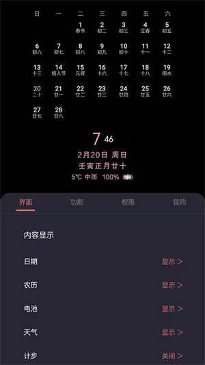 光氪息屏显示oppo版[图2]