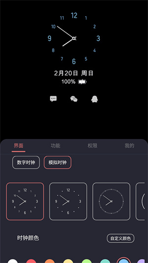 光氪息屏显示oppo版[图3]