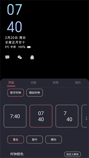 光氪息屏显示oppo版[图4]