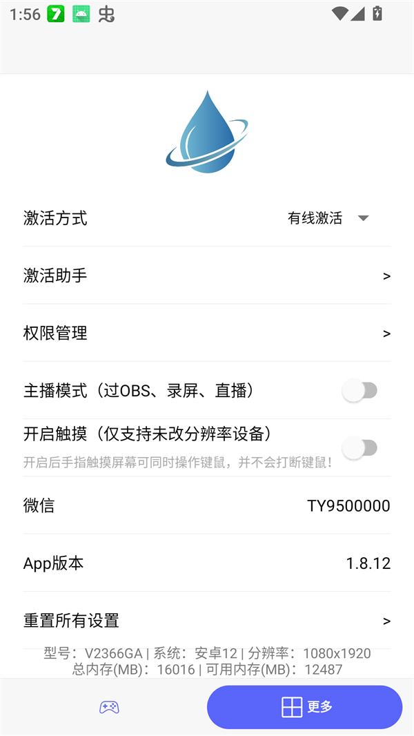 听雨游戏厅2[图1]