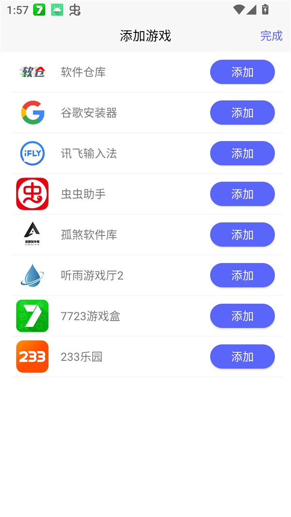 听雨游戏厅2[图3]