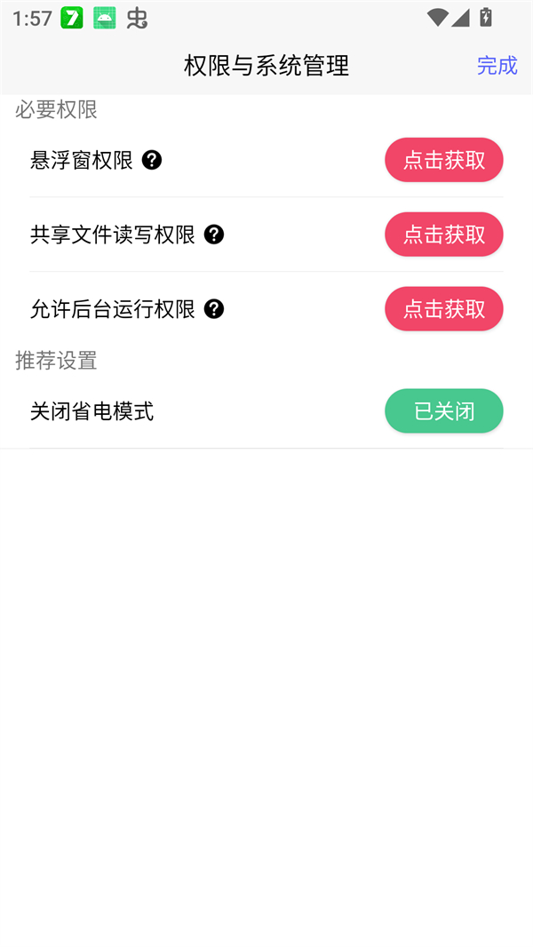 听雨游戏厅2[图4]