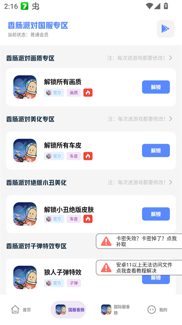 老街画质助手[图3]