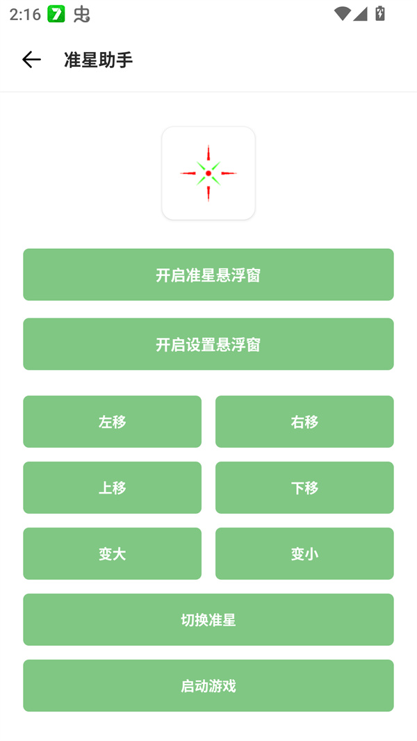 老街画质助手[图4]