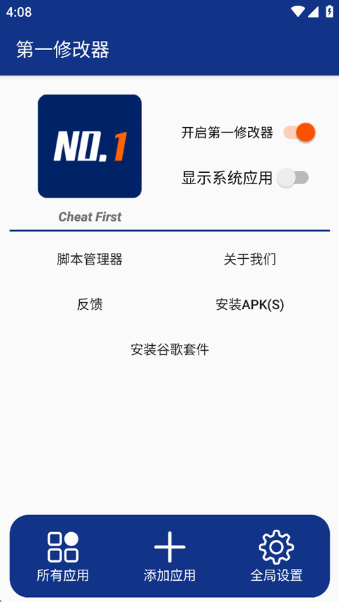 第一修改器[图1]