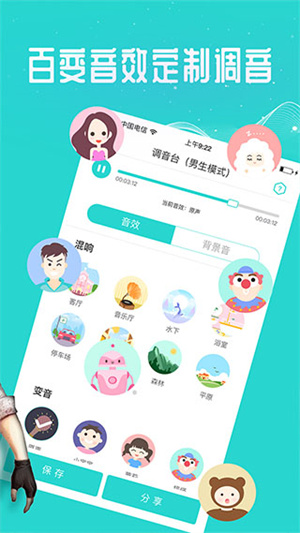 万能吃鸡变声器华为版[图2]