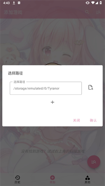 Tyranor模拟器[图4]