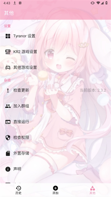 Tyranor模拟器[图3]