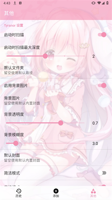 Tyranor模拟器[图2]