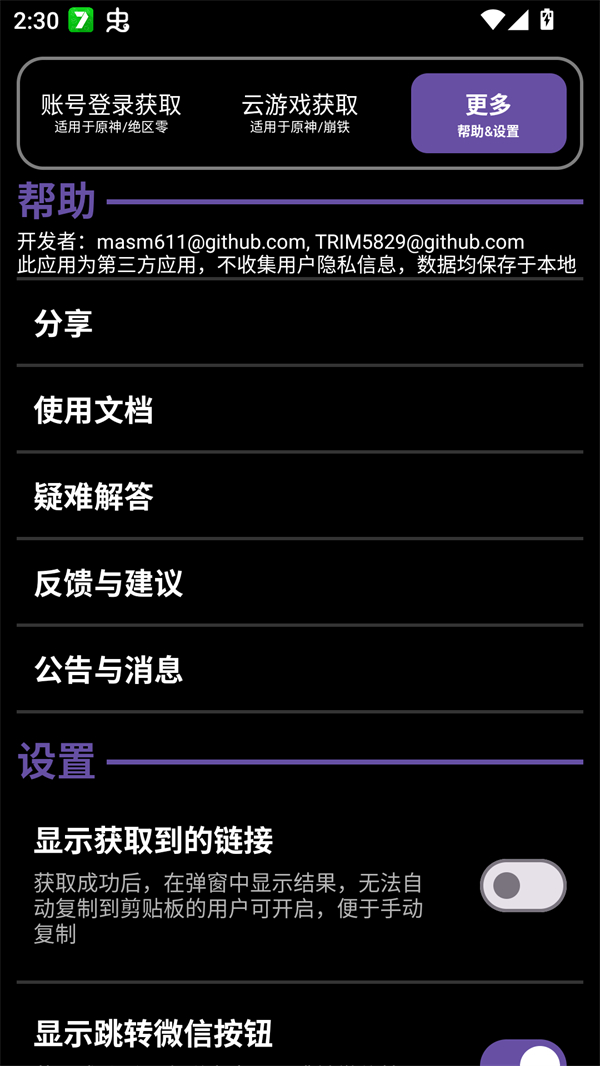 Yuanshenget[图2]