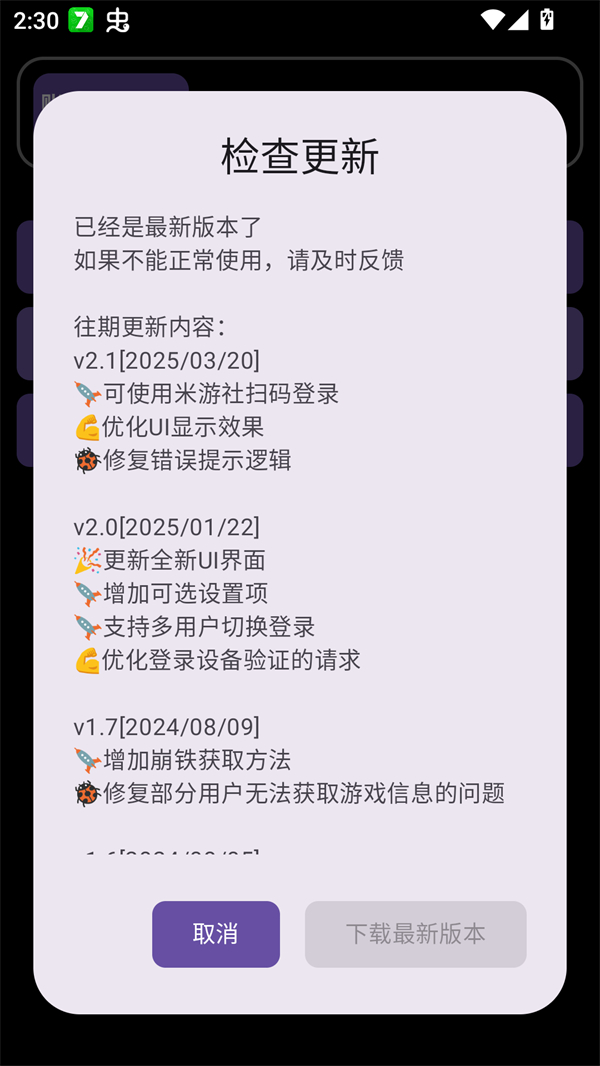 Yuanshenget[图3]